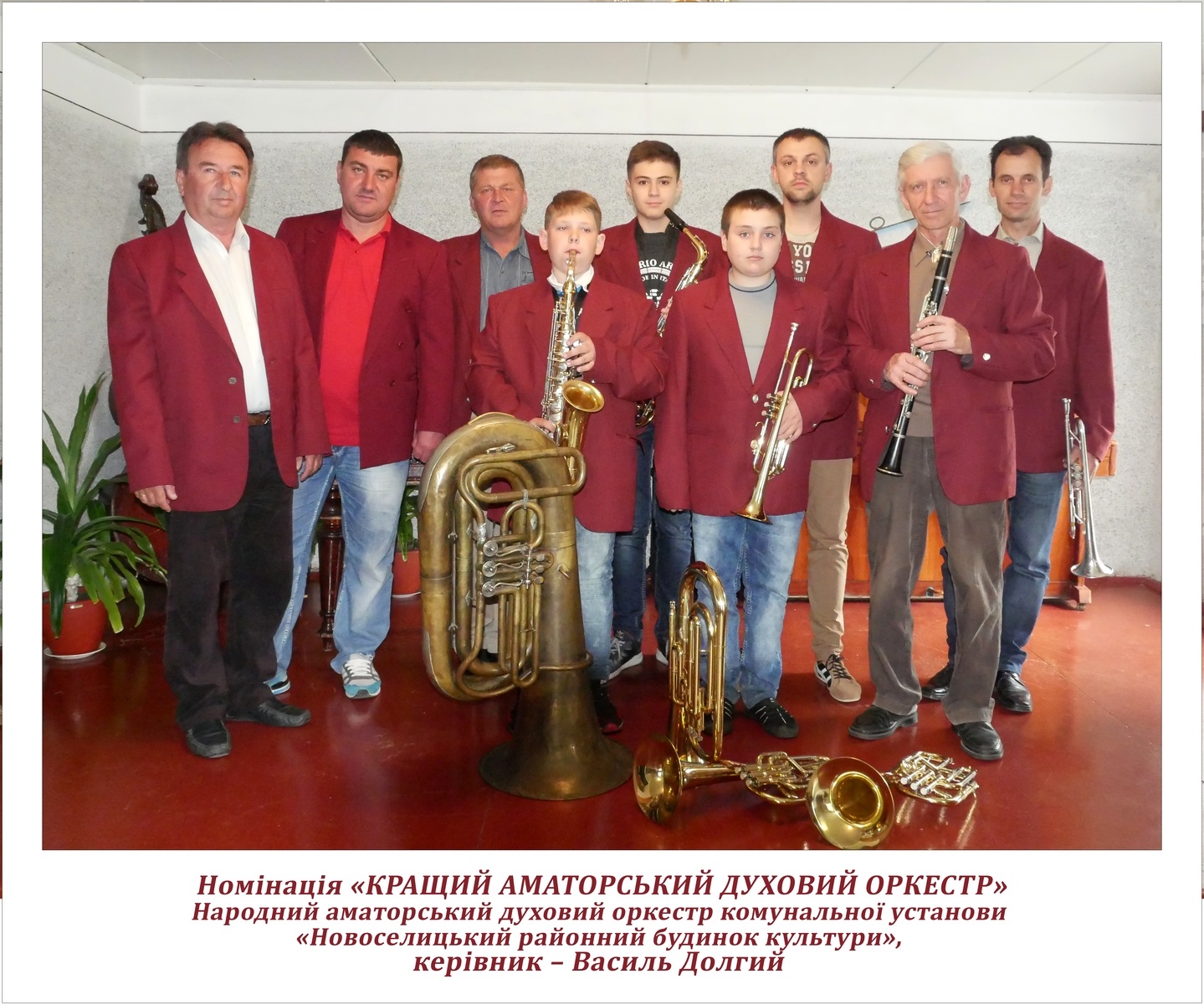 оркестр Новоселиця